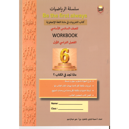كتاب التدريبات في مادة اللغة الانجليزية 