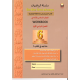 كتاب التدريبات في مادة اللغة الانجليزية 