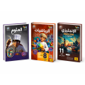 سلسة الإجادة