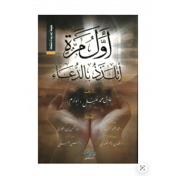 أول مرة أتلذذ بالدعاء 