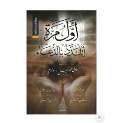 أول مرة أتلذذ بالدعاء 