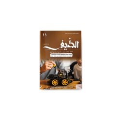 كتاب الطيف الصف الحادي عشر