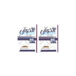 سلسلة الخزامى للصف الثاني عشر متقدم