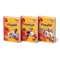 الصف العاشر (الإجادة )