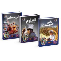 الصف السادس (الإجادة)
