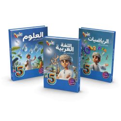 الصف الخامس (الإجادة)