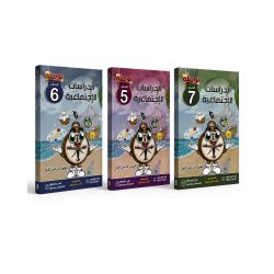 سلسلة بوصلة التعليمية مادة الدراسات الاجتماعية