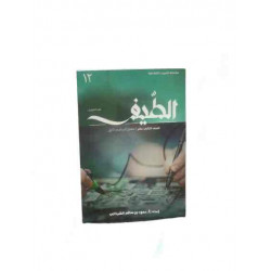 كتاب الطيف (مادة الفيزياء) الصف 12