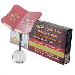 حامل القرآن الكريم معدني حامل القرآن الكريم معدني
