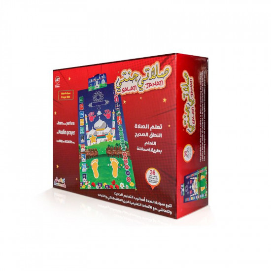 سجادة تعليم الصلاة للأطفال ماركة(سندس)