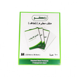 ملفات شفافه 