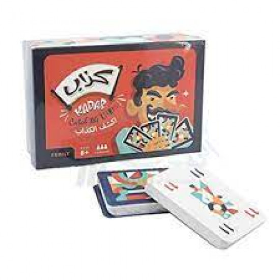 لعبة أكشف الكذاب