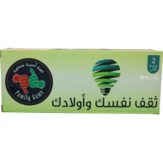 ثقف نفسك وأولادك (الإصدار الثاني)