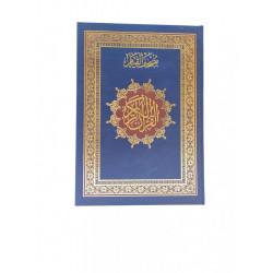 مصحف القيام مع التفسير الموضوعي لآيات القران الكريم مصحف القيام مع التفسير الموضوعي لآيات القران الكريم