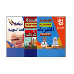 سلسلة الرياده الصف الأول 