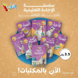 الصف الرابع ( سلسة الإجادة)