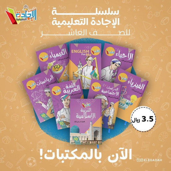 الصف الأول ( سلسلة الإجادة )