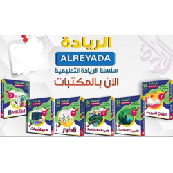 الصف الثاني عشر (الريادة)