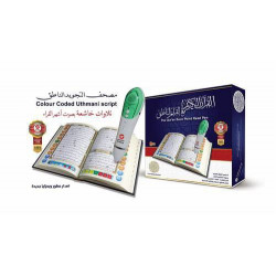القرآن الكريم مع القلم الناطق القرآن الكريم مع القلم الناطق