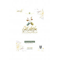 على قيد الأمل 