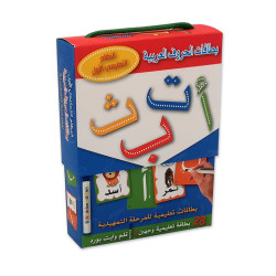 بطاقات الحروف العربية