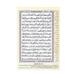 مصحف معلم الترتيل المفسر 