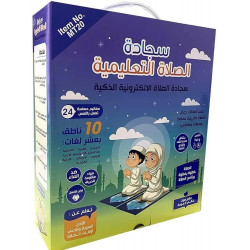 سجادة الاطفال لتعليم الصلاة