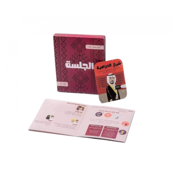 لعبة الجلسة