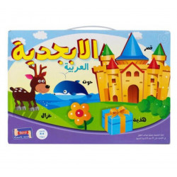 لعبة الابجدية العربية