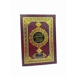 مصحف التفسير الميسر