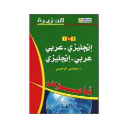 قاموس (الجزيرة)