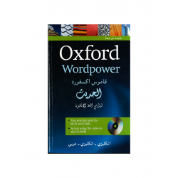 قاموس اكسفورد الحديث قاموس اكسفورد الحديث
