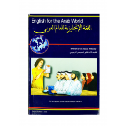 اللغة الانجليزية للعالم العربي اللغة الانجليزية للعالم العربي