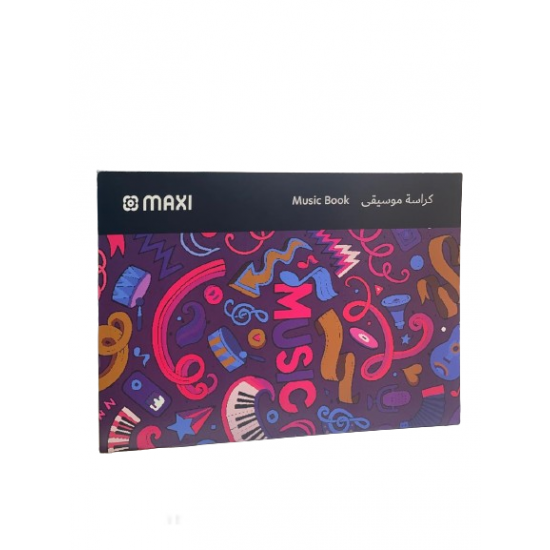 كراسة موسيقى ماركة (MAXI)