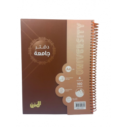 دفتر جامعي ماركة (المزن) حجم A4