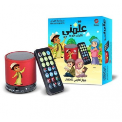 سماعة علمني للقرآن الكريم سماعة علمني للقرآن الكريم