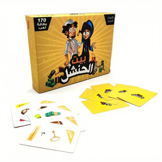 لعبة بيت الحنشل لعبة بيت الحنشل