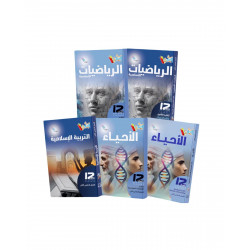 الصف الثاني عشر (الإجادة)