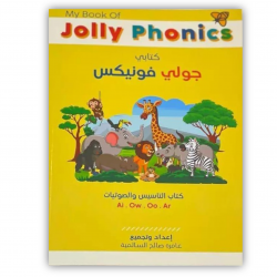 جولي فونيكس جولي فونيكس