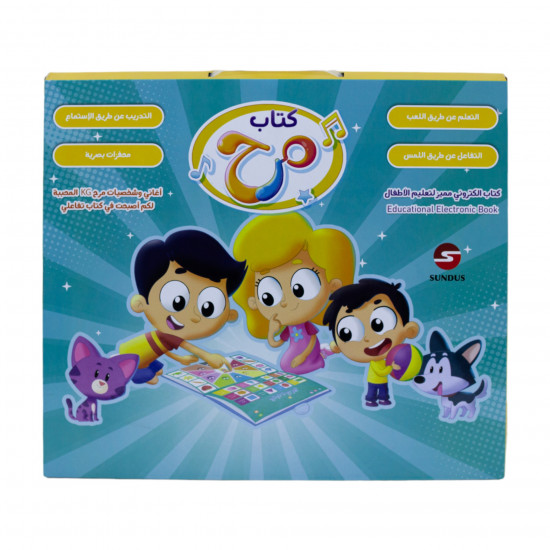 كتاب مرح الإلكتروني التفاعلي كتاب مرح الإلكتروني التفاعلي