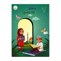 دفاتر طموح 2025