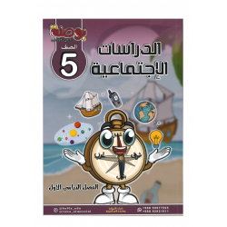 سلسلة بوصلة التعليمية مادة الدراسات الاجتماعية سلسلة بوصلة التعليمية مادة الدراسات الاجتماعية