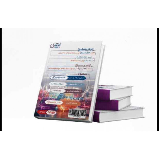 كتاب الأوزون للصف الثاني عشر