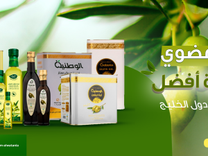زيت الزيتون العضوي معصور على البارد نسبة الحموضة لا تتجاوز 0.8٪