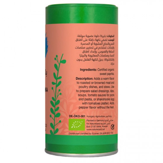 بابريكا حلوة مطحونة 115جم عضوى ارض الطبيعة بابريكا حلوة مطحونة 115جم عضوى ارض الطبيعة