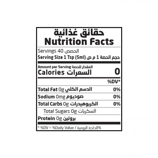 عصير زنجبيل 200مل عضوي