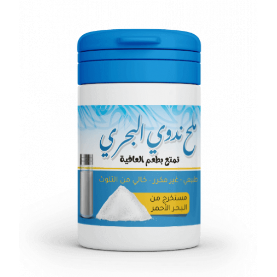 ملح ندوي البحري العضوي 400جم 