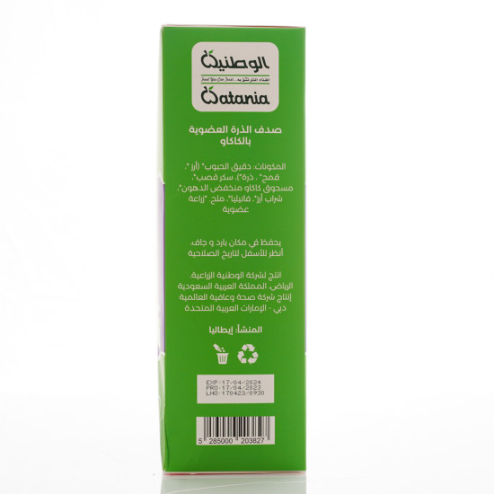 صدف الذرة العضوية بالكاكاو 320جم الوطنية صدف الذرة العضوية بالكاكاو 320جم الوطنية