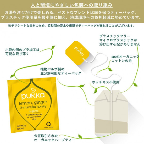 شاي النعناع العضوي 32 جم pukka شاي النعناع العضوي 32 جم pukka