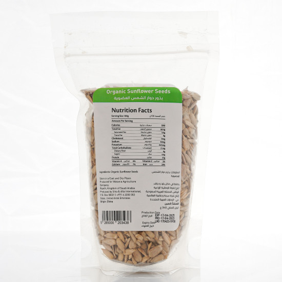بذور دوار الشمس العضوية 340جم الوطنية بذور دوار الشمس العضوية 340جم الوطنية
